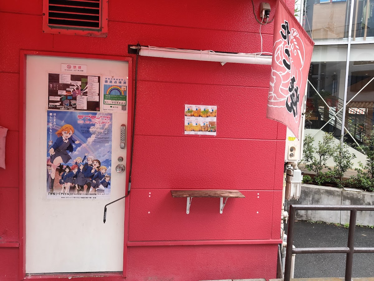 Cat Street