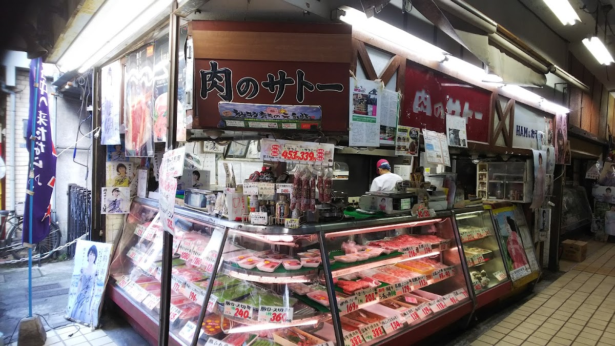 Niku No Sato