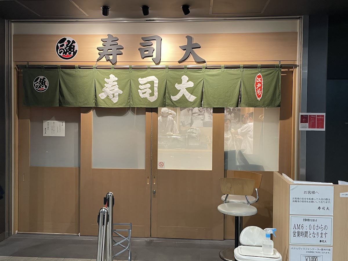Sushi Dai
