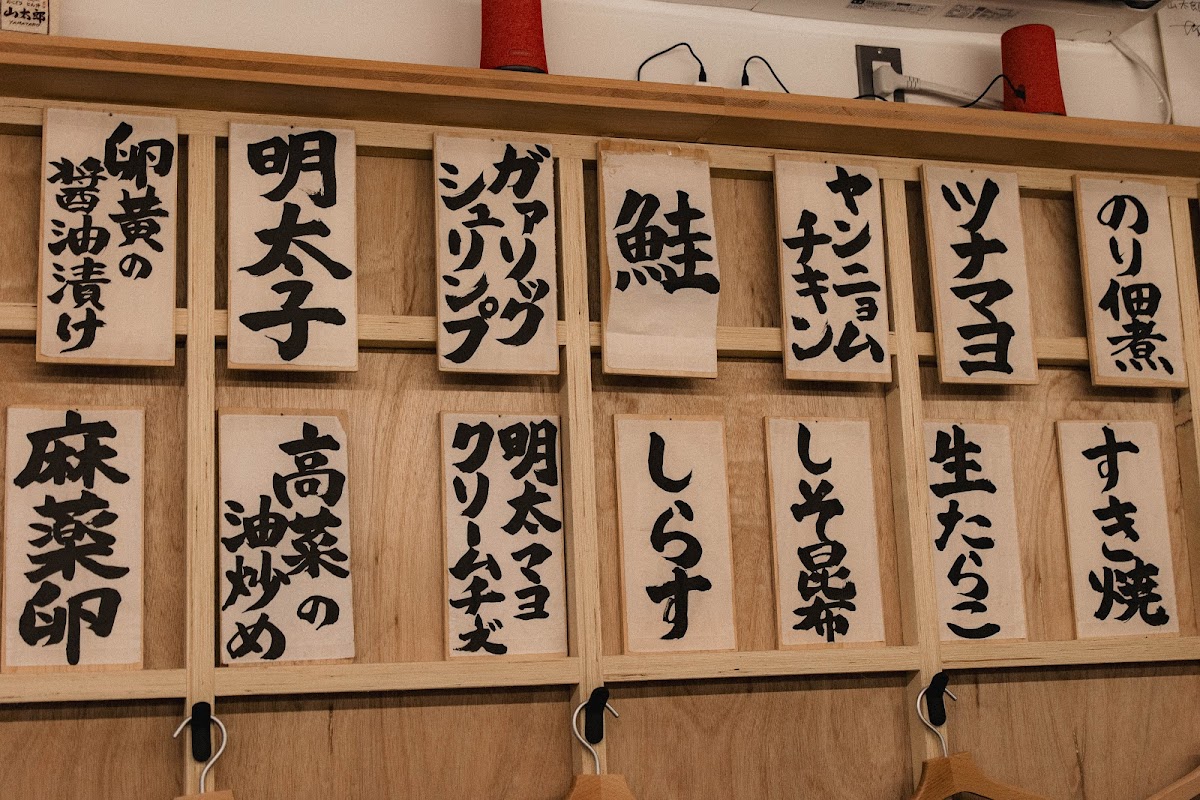 Yamataro Onigiri