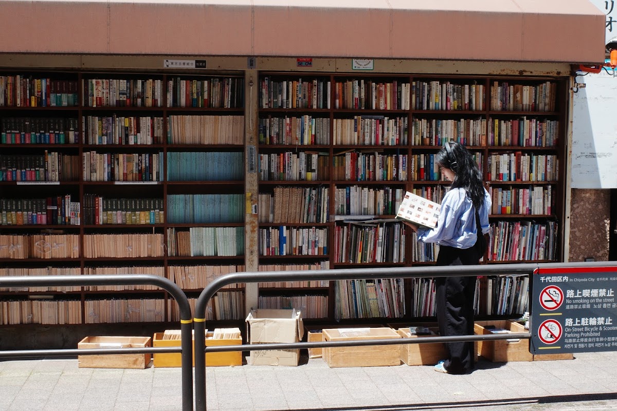Jimbocho District (Vintage Books)