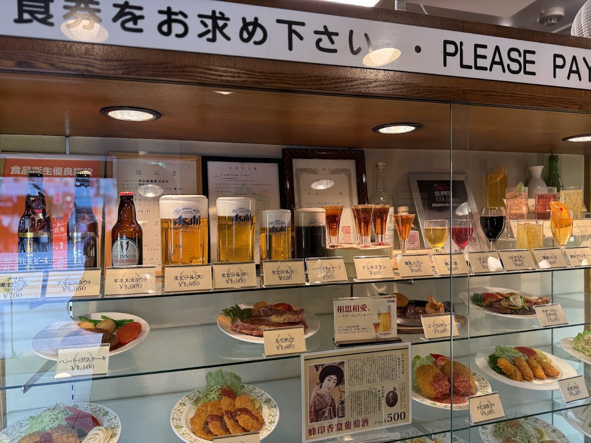 Kamiya Bar