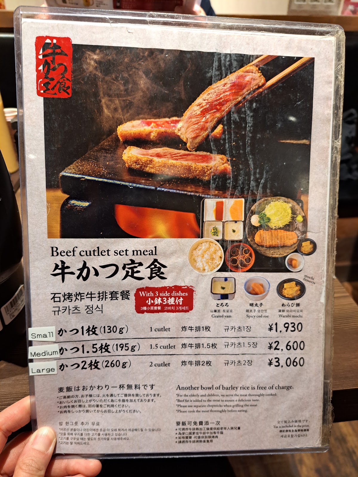 Gyukatsu Motomura Shinjuku South Exit Branch