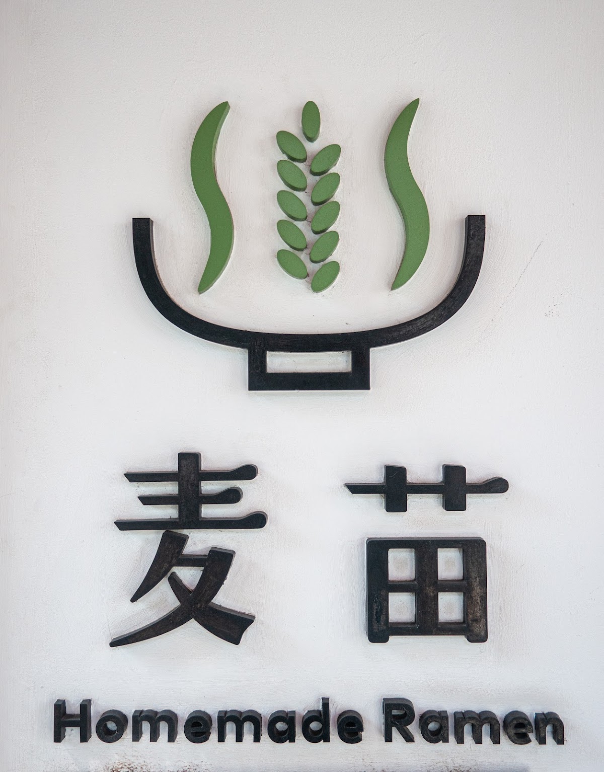 Homemade Ramen Muginae